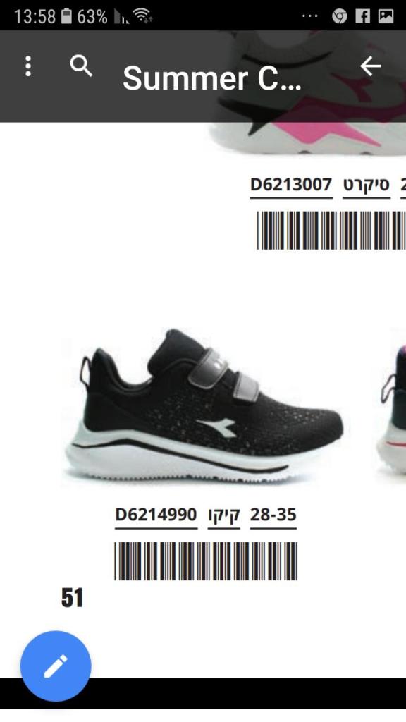 נעלי אבלין נעלי אבלין