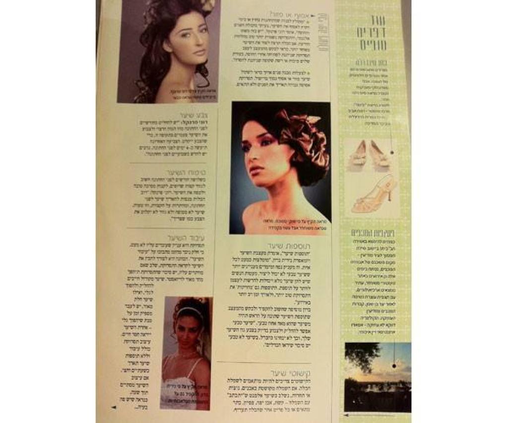 נירית ברון עיצוב שיער ואיפור נירית ברון עיצוב שיער ואיפור