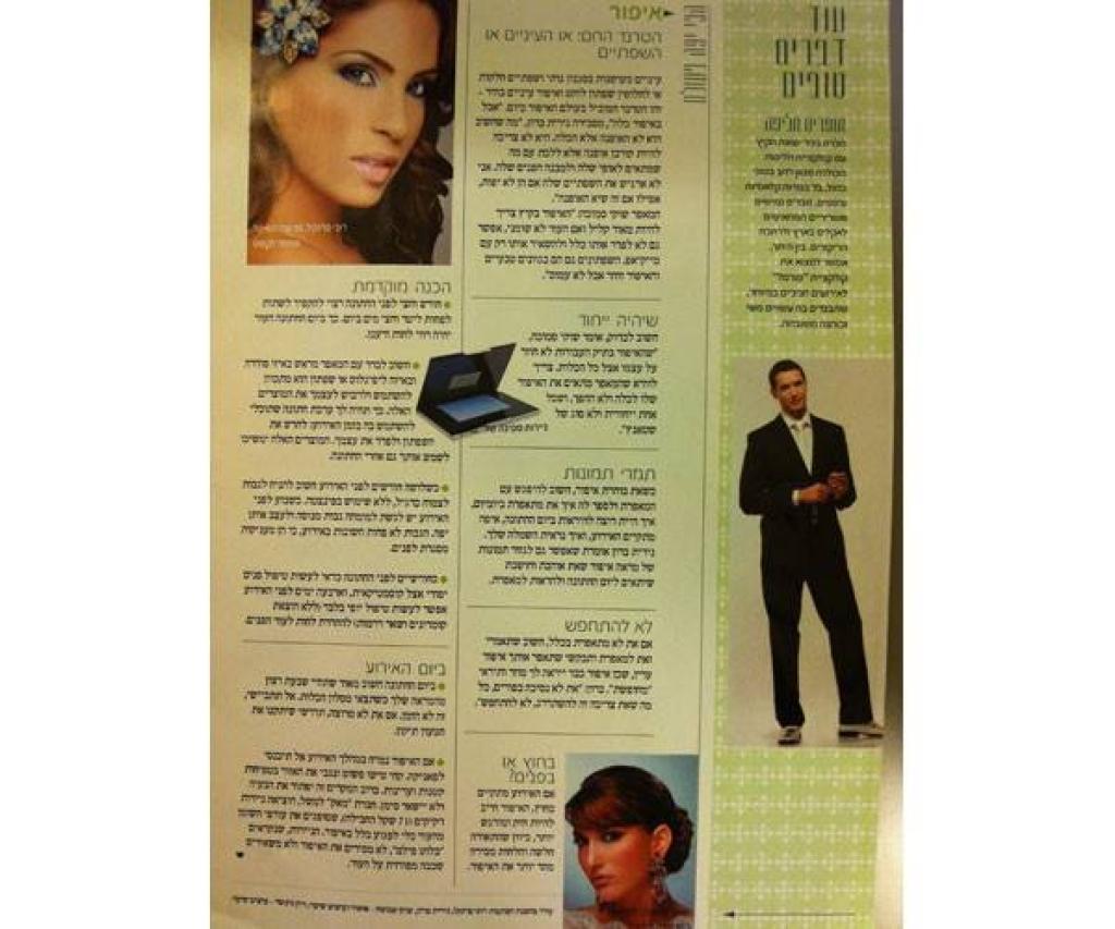 נירית ברון עיצוב שיער ואיפור נירית ברון עיצוב שיער ואיפור