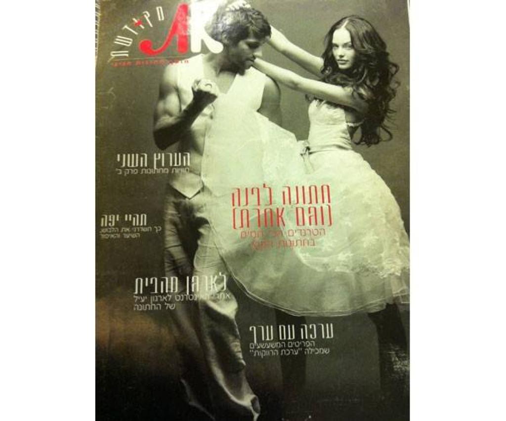 נירית ברון עיצוב שיער ואיפור נירית ברון עיצוב שיער ואיפור