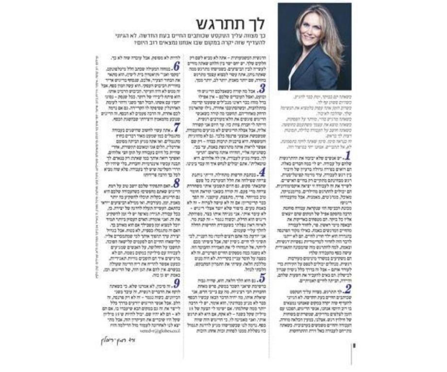 נירית ברון עיצוב שיער ואיפור נירית ברון עיצוב שיער ואיפור