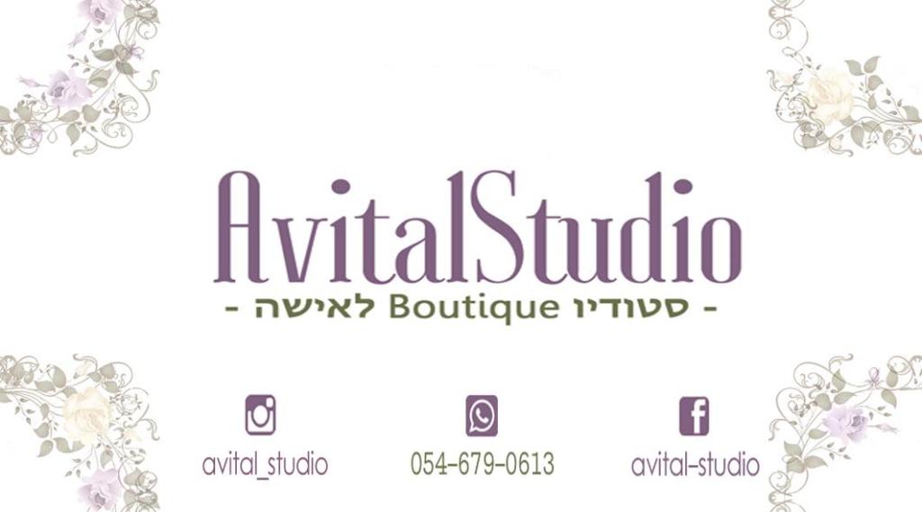 אביטל סטודיו AvitalStudio אביטל סטודיו AvitalStudio