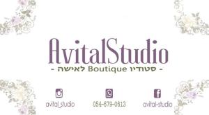 אביטל סטודיו AvitalStudio