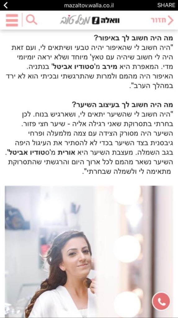 אביטל סטודיו AvitalStudio אביטל סטודיו AvitalStudio