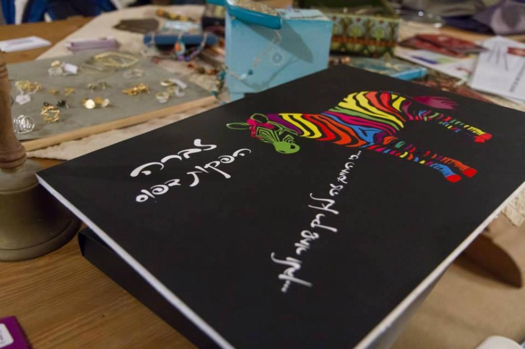 זברה הפקות דפוס זברה הפקות דפוס