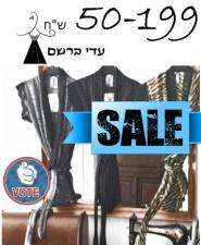 עדי ברשם עיצוב אופנה