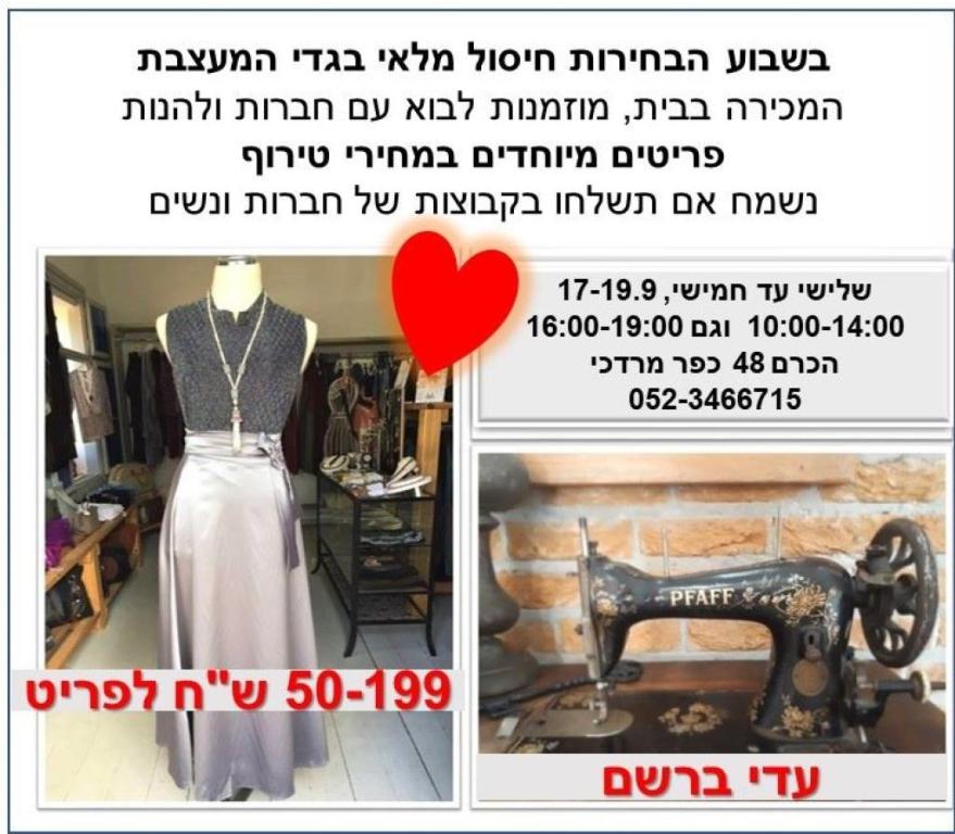 עדי ברשם עיצוב אופנה עדי ברשם עיצוב אופנה