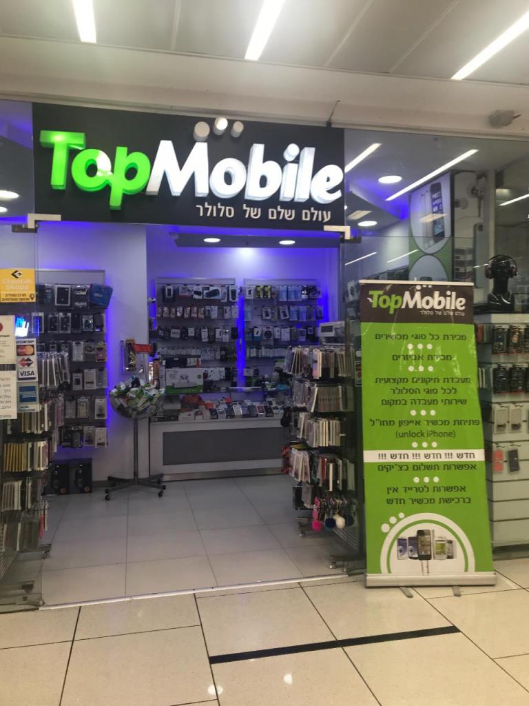 טופ מובייל טופ מובייל
