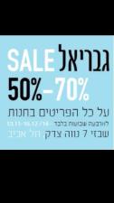 Rsn מכירות ביתיות