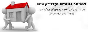 אהרוני נכסים