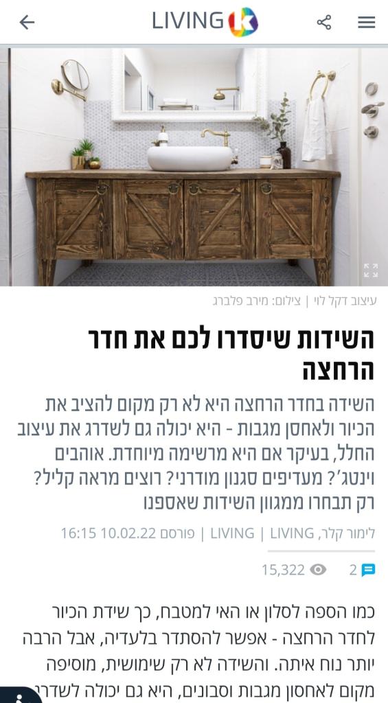 דקל לוי דקל לוי