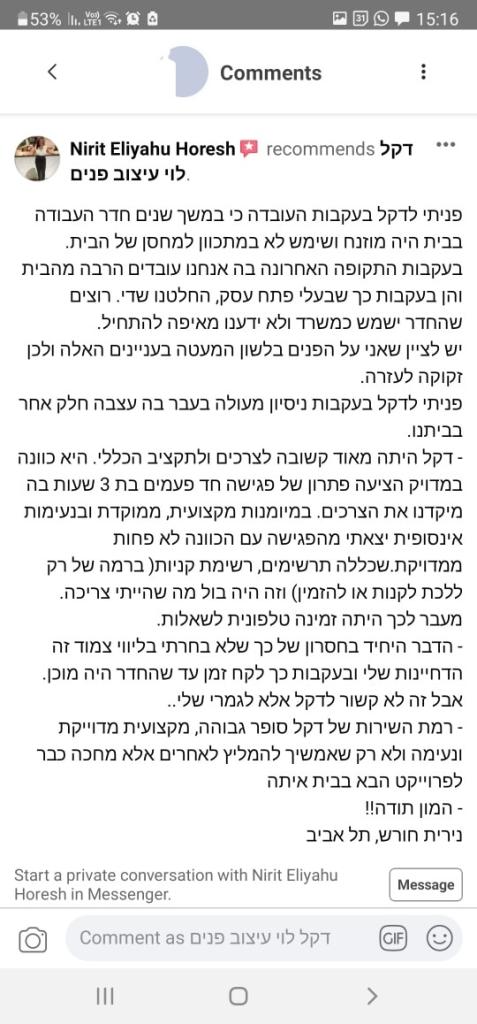 דקל לוי דקל לוי