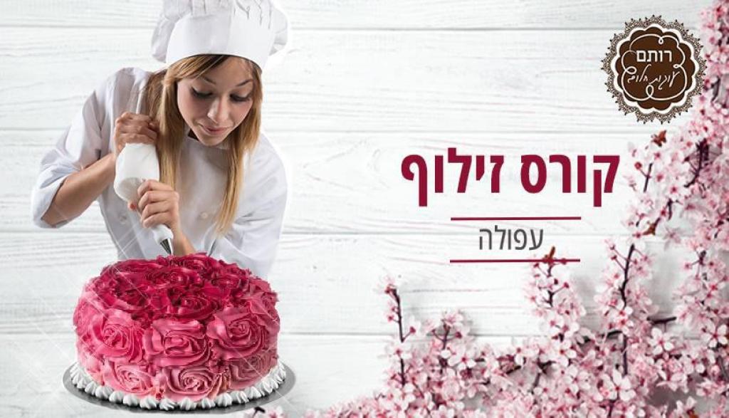 רותם עוגות חלום רותם עוגות חלום