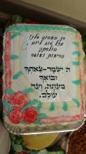 מותק של אושר