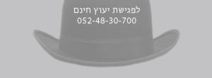 בועז רפאלי חוקר פרטי