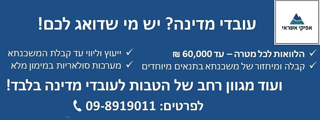 אפיקי אשראי אפיקי אשראי