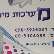 יקי מערכות מיגון