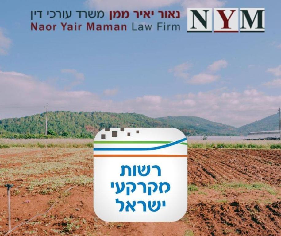נאור יאיר ממן משרד עורכי דין נאור יאיר ממן משרד עורכי דין