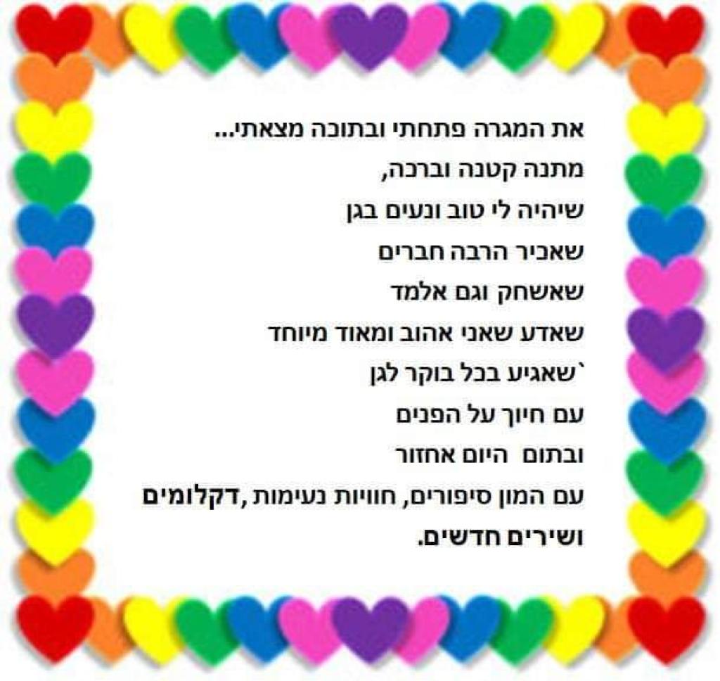 פעוטון פנטסיה פעוטון פנטסיה