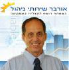 אורבר שרותי ניהול