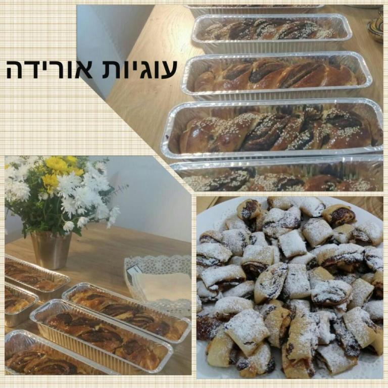 עוגיות אורידה עוגיות אורידה