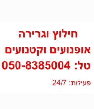 א. גרירת אופנועים/קטנועים