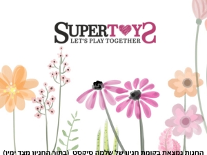 חנות צעצועים למבוגרים הכי מקצועית והכי טובה בארץ חנות צעצועים למבוגרים הכי מקצועית והכי טובה בארץ