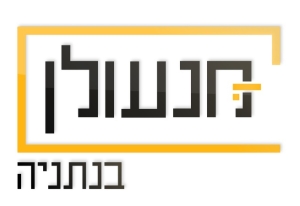 מנעולן בנתניה - פורץ מנעולים בנתניה 24 שעות ביממה