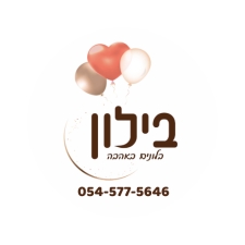 בילון מיכל עיצוב בלונים לאירועים ועסקים בילון מיכל עיצוב בלונים לאירועים ועסקים