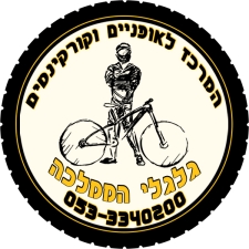 גלגלי הממלכה wheelskingdom