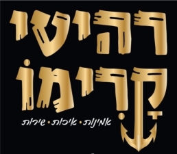 רהיטי קרימו אליהו ובניו טבריה ממבחר החברות המובילות בתחום הריהוט והשינה רהיטי קרימו אליהו ובניו טבריה ממבחר החברות המובילות בתחום הריהוט והשינה