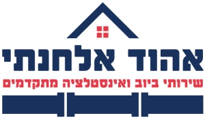 ביובית במרכז - פתיחת סתימות בביוב בגוש דן