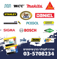רדה נסים מרכז קבלני בניין  מנוהל