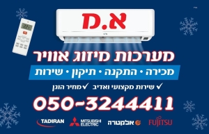 מכירה,התקנה, שירות 