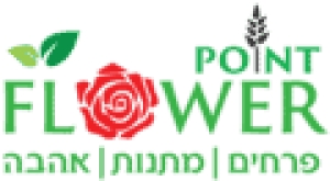 פלאוור פוינט - Flower Point - פרחים מתנות אהבה