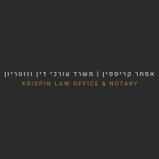 נזקי גוף | תאונת עבודה | תאונת דרכים- משרד עורכי דין קריספין נזקי גוף | תאונת עבודה | תאונת דרכים- משרד עורכי דין קריספין
