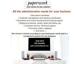 שירותי משרד ועוזרת אישית Administration and Personal Assistance שירותי משרד ועוזרת אישית Administration and Personal Assistance