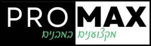 פרומקס - המומחים בניהול מבנים שאתם צריכים