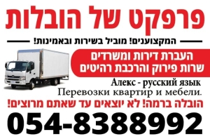 פרפקט של הובלות זה הובלה ברמה הכי גבוהה ובראש שקט ללקוחות שלנו. !!! 🚛💯👍