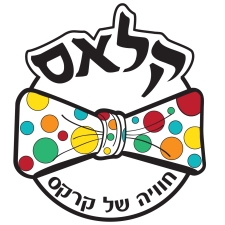 קרקס קלאס - סדנאות גיבוש ומופעי קרקס