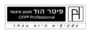 פיטר הוד מתכנן פיננסי מוסמך