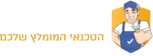 אבי זמיר חברת אופק אלקטריק