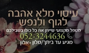 עיסוי טנטרי (לנשים בלבד)