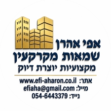 אפי אהרן שמאות מקרקעין 