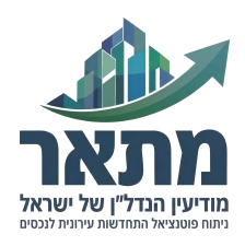 מתאר התחדשות עירונית — בדק בית וייעוץ הנדסי לרוכשי דירות