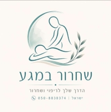 שחרור במגע