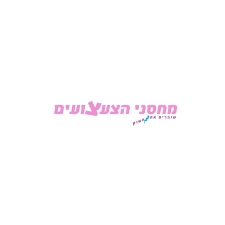 מחסני הצעצועים - שוברים את השוק 