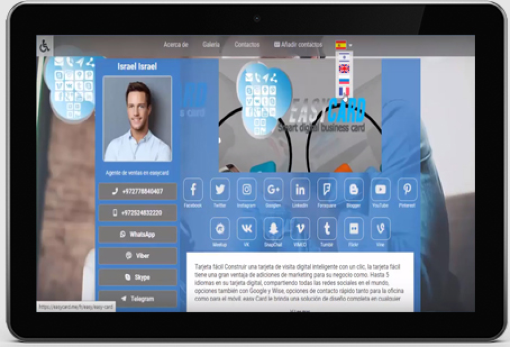 כרטיס ביקור דיגיטלי חכם כרטיס ביקור דיגיטלי חכם