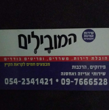 המובילים  מנוהל