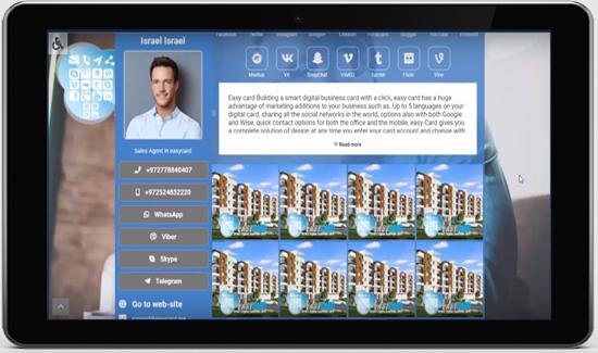 כרטיס ביקור דיגיטלי חכם כרטיס ביקור דיגיטלי חכם